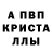 МЕТАМФЕТАМИН кристалл Apollo Orbi