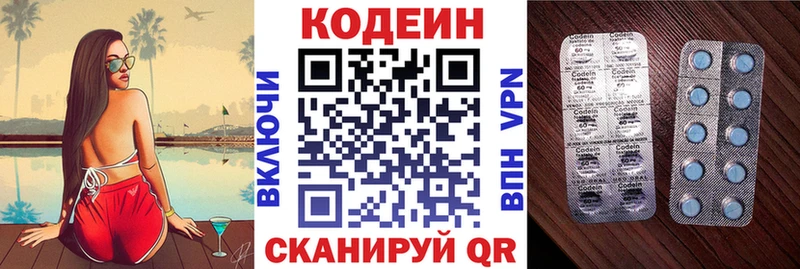 сайты даркнета наркотические препараты  купить наркотик  blacksprut ссылка  Сортавала  Codein напиток Lean (лин) 